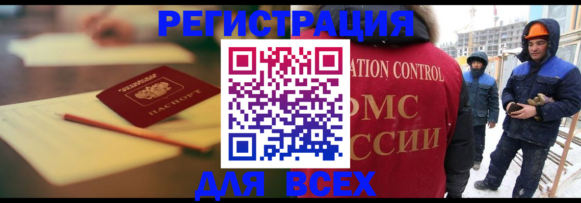 прописка для школы в Белорецке