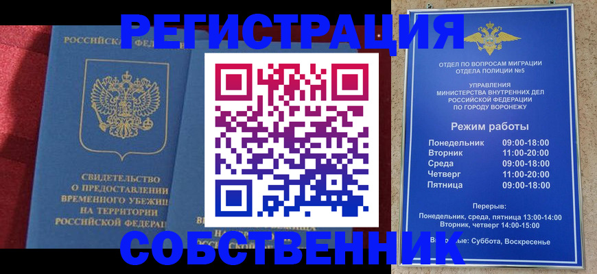 регистрация в Белорецке